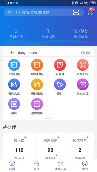 兔喜快递超市手机app 兔喜快递超市软件