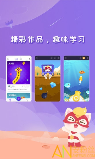 编程猫nemo官方版 编程猫nemo安卓版下载