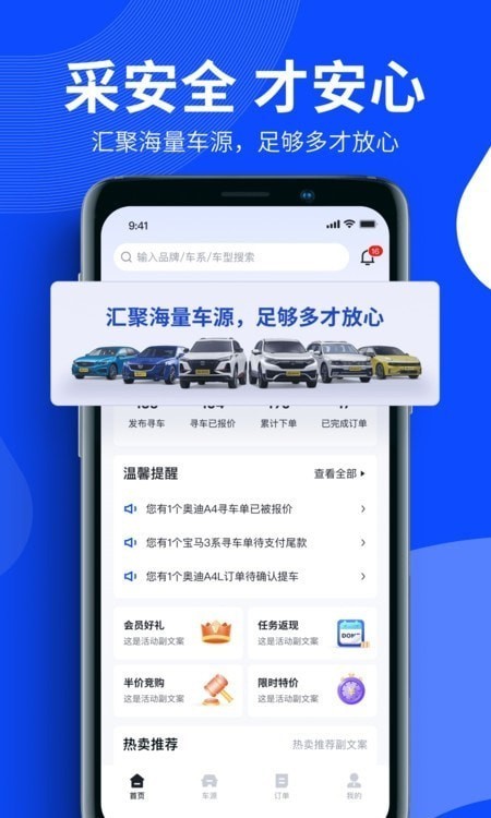 四轮引擎app(巨懂车)