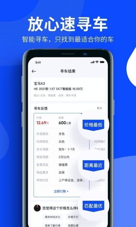 四轮引擎app(巨懂车)