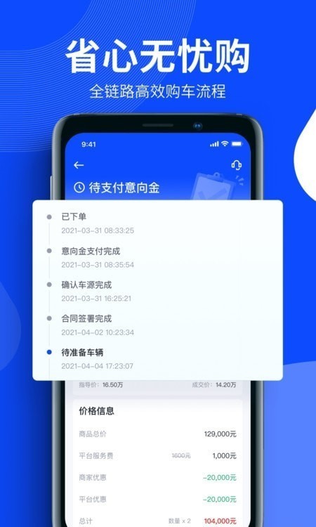 四轮引擎app(巨懂车)