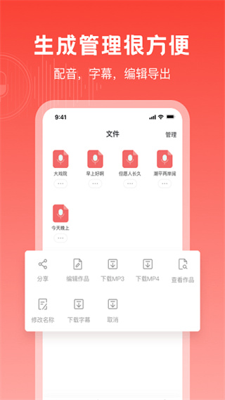 视频配音神器app