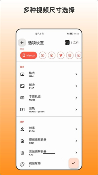 青木视频转码器手机版