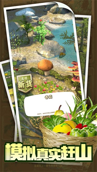 赶山赶海开饭店折相思