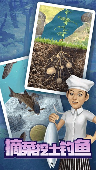 赶山赶海开饭店折相思