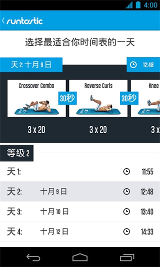 六块腹肌教练(Runtastic Six Pack)
