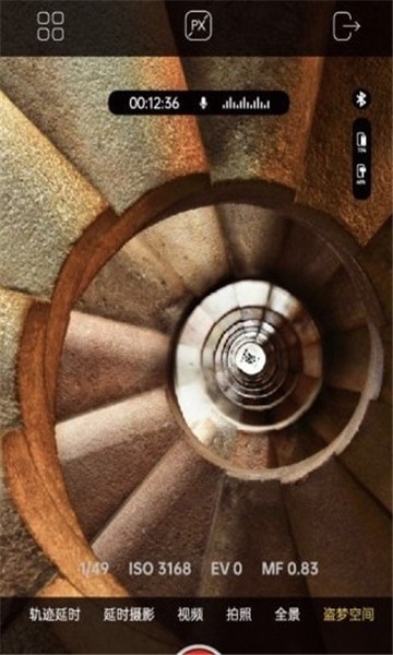 aochuan摄影稳定器app