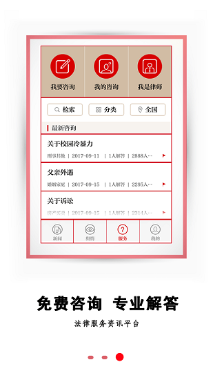 法制日报app客户端 “法制日报官方版下载”