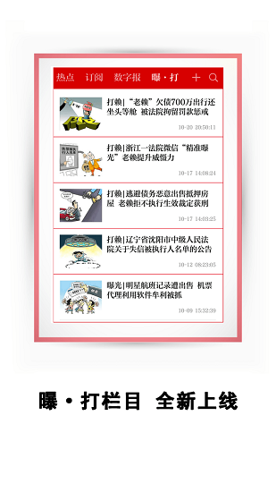 法制日报官方版(改为法治号)