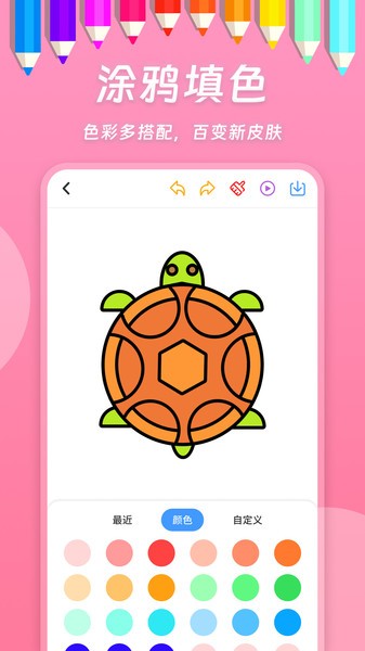小熊画画软件 小熊画画app最新版本下载