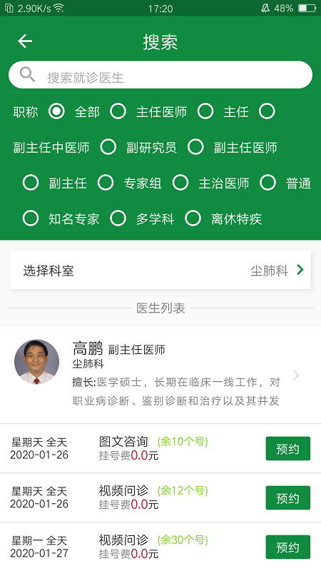 掌上徐矿总院app 掌上徐矿总院官方版下载