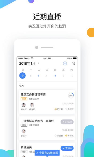 嗨学课堂app手机版