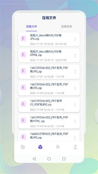 小白文件管理器