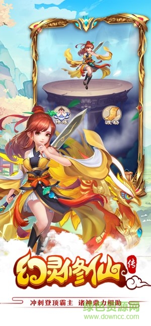 焕灵修仙传最新版