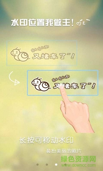 美颜水印相机软件