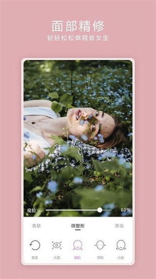 美颜水印相机手机版
