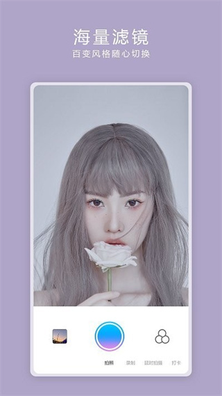 美颜水印相机手机版