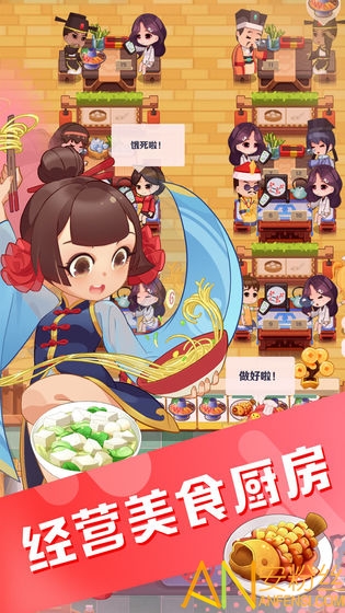 魔幻厨房bt版 魔幻厨房折扣服下载