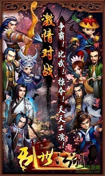 乱世江湖少年闯江湖最新版 乱世江湖少年闯江湖游戏