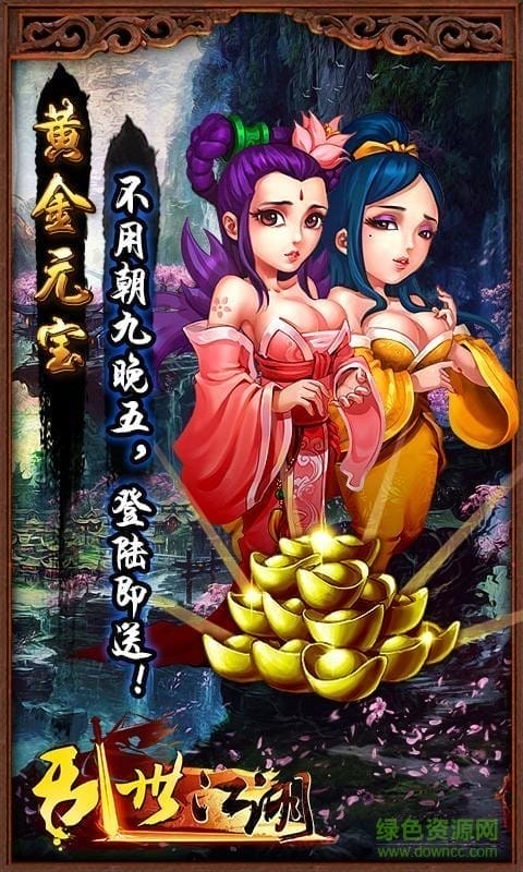 乱世江湖少年闯江湖最新版