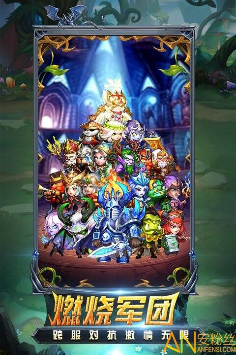 暗黑超神手游 暗黑超神下载