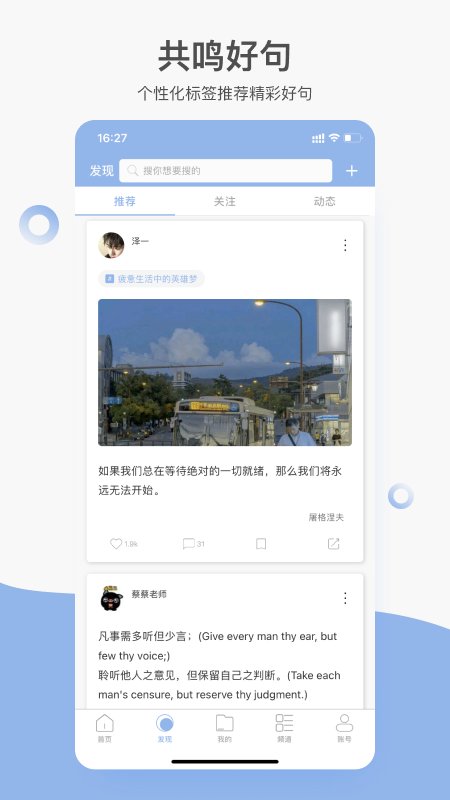 句子控app 句子控官方下载