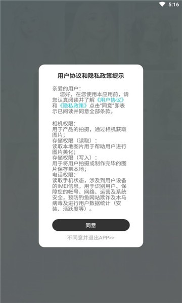 图片变漫画app