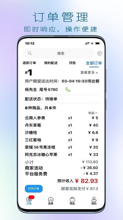 大妈集市商家app