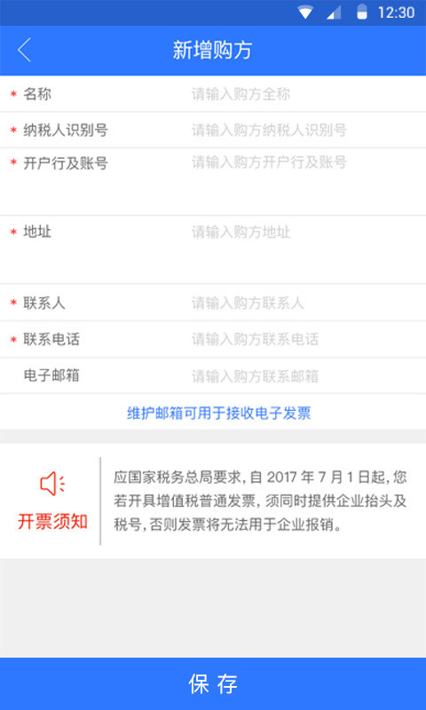 南京九洲财务 九洲财务app下载
