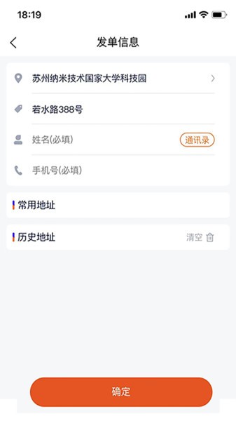 猎豹ai聚合配送app
