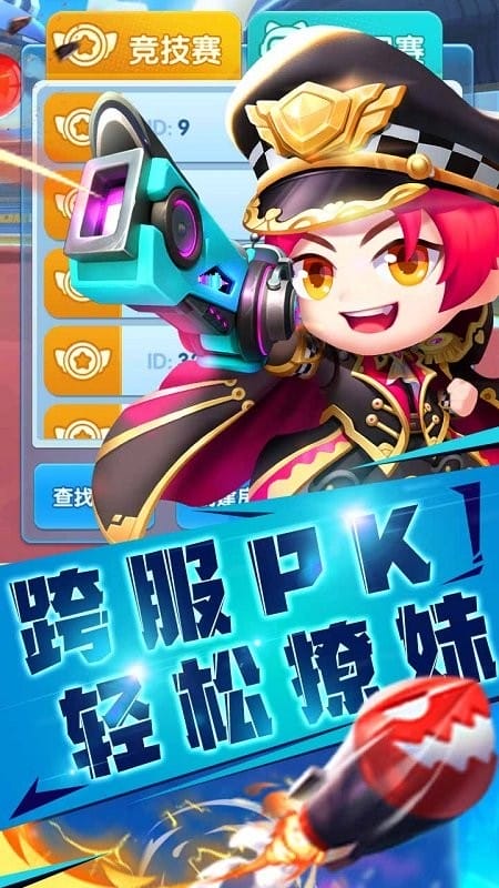 指尖炮弹果盘版