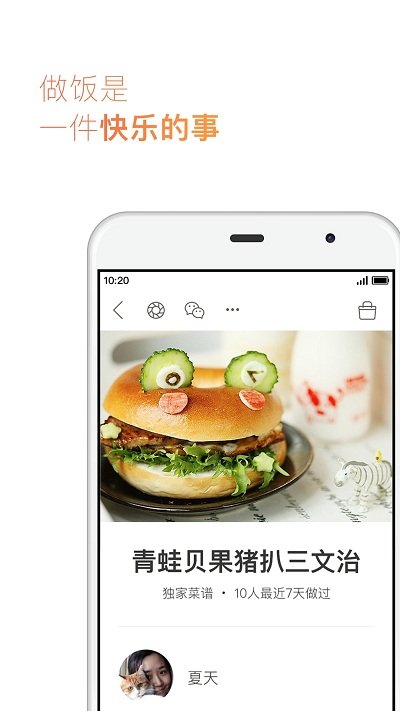 下厨房家常菜app 下厨房家常菜免费下载