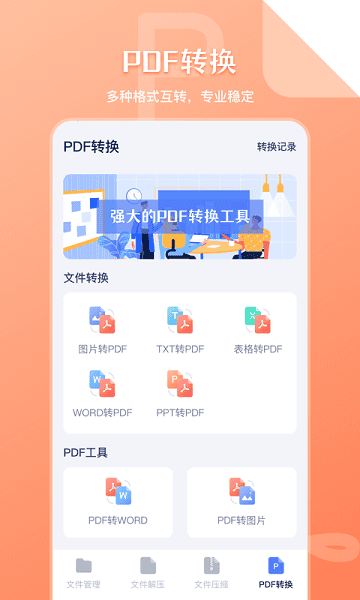 sd文件管理器apk sd文件管理app下载