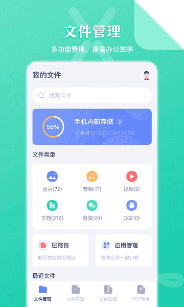 sd文件管理器apk