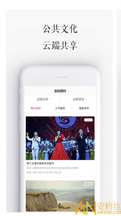 国家公共文化云app 国家公共文化云官方下载