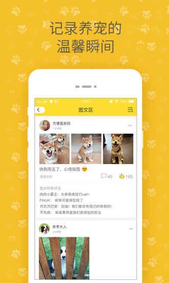 陪彼宠物app “陪彼宠物app下载”