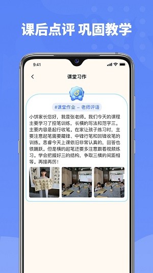 六品书院老师端app 六品书院老师端手机版下载