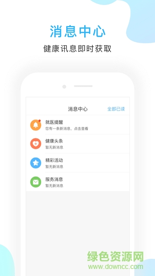 京东方医院app下载 京东方医院手机版