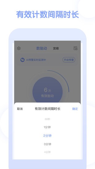 孕期管家app