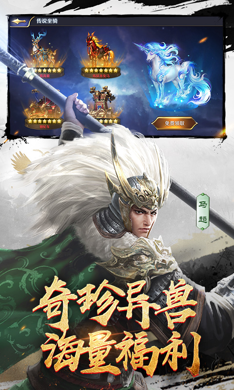 三十六计手游正版