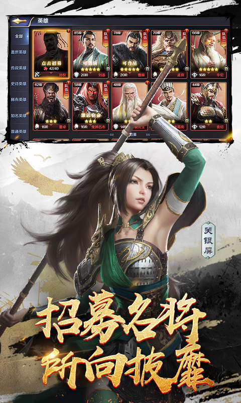 三十六计手游正版