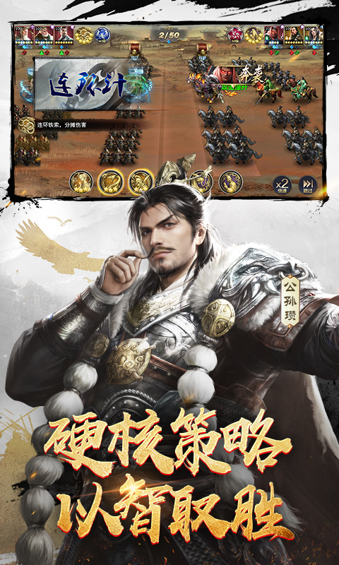 三十六计手游正版