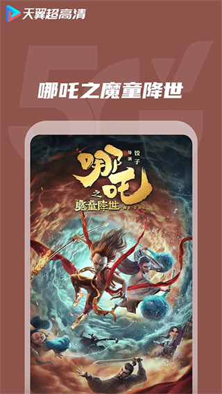 天翼视讯直播互动客户端(TV189)