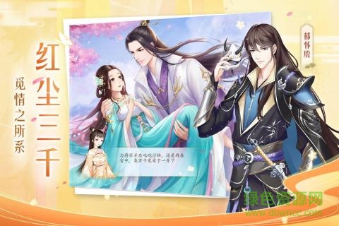 轻舞罗裳换装手游