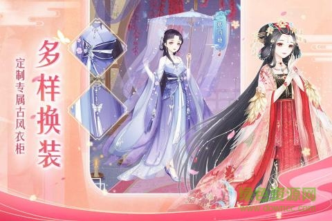 轻舞罗裳换装手游