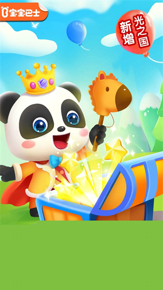 宝宝巴士小魔女传奇