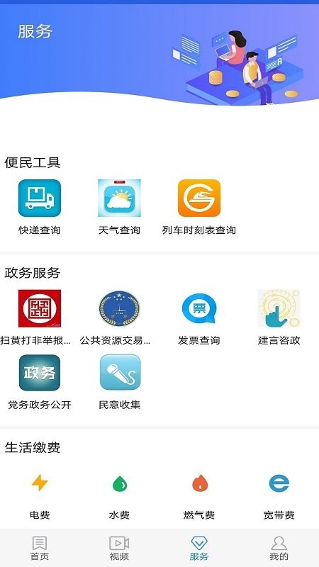 冀云吴桥app 冀云吴桥客户端下载