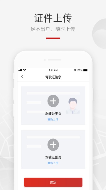 龙腾礼宾车app 龙腾礼宾车出行司机端app下载