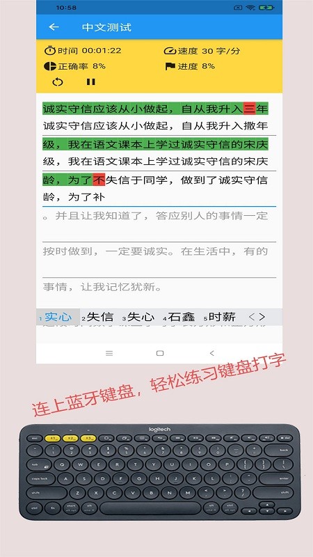 只语打字训练官方版 只语打字训练app下载