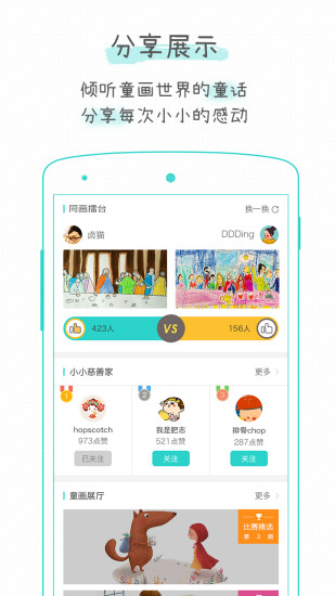 童画秀秀最新app